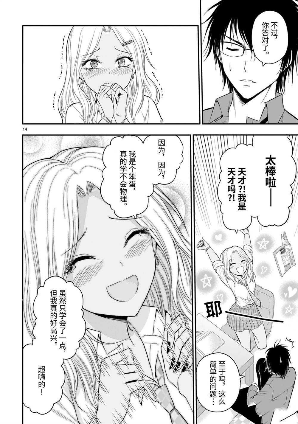 第44话 试看版