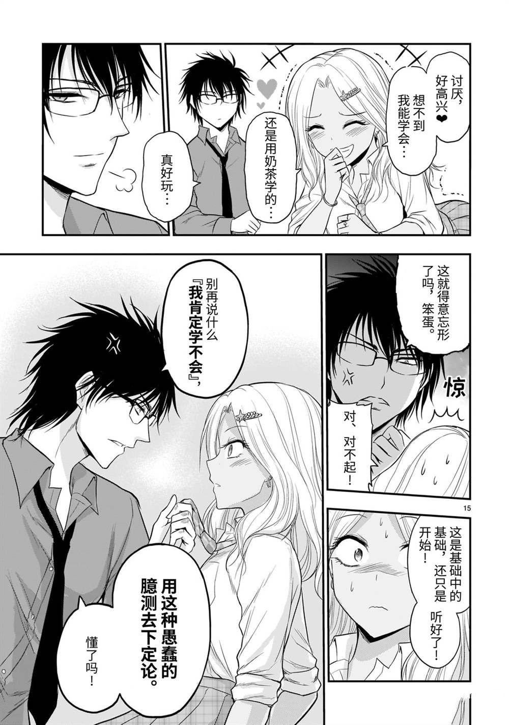 第44话 试看版