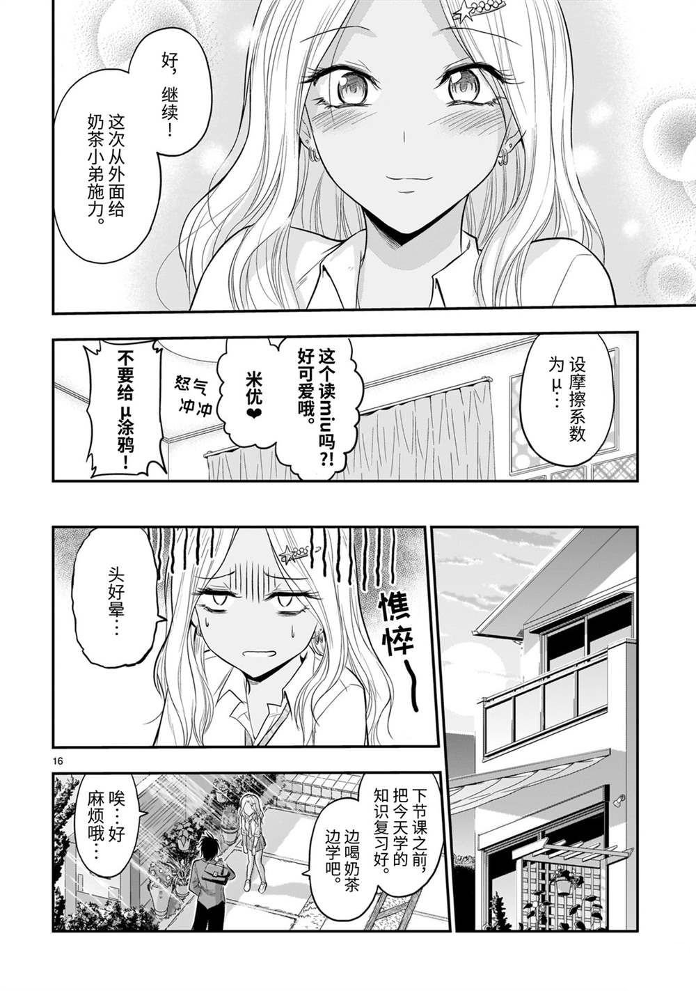 第44话 试看版