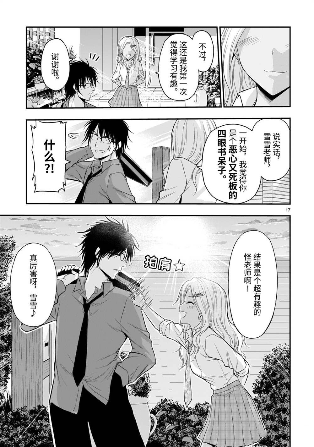 第44话 试看版
