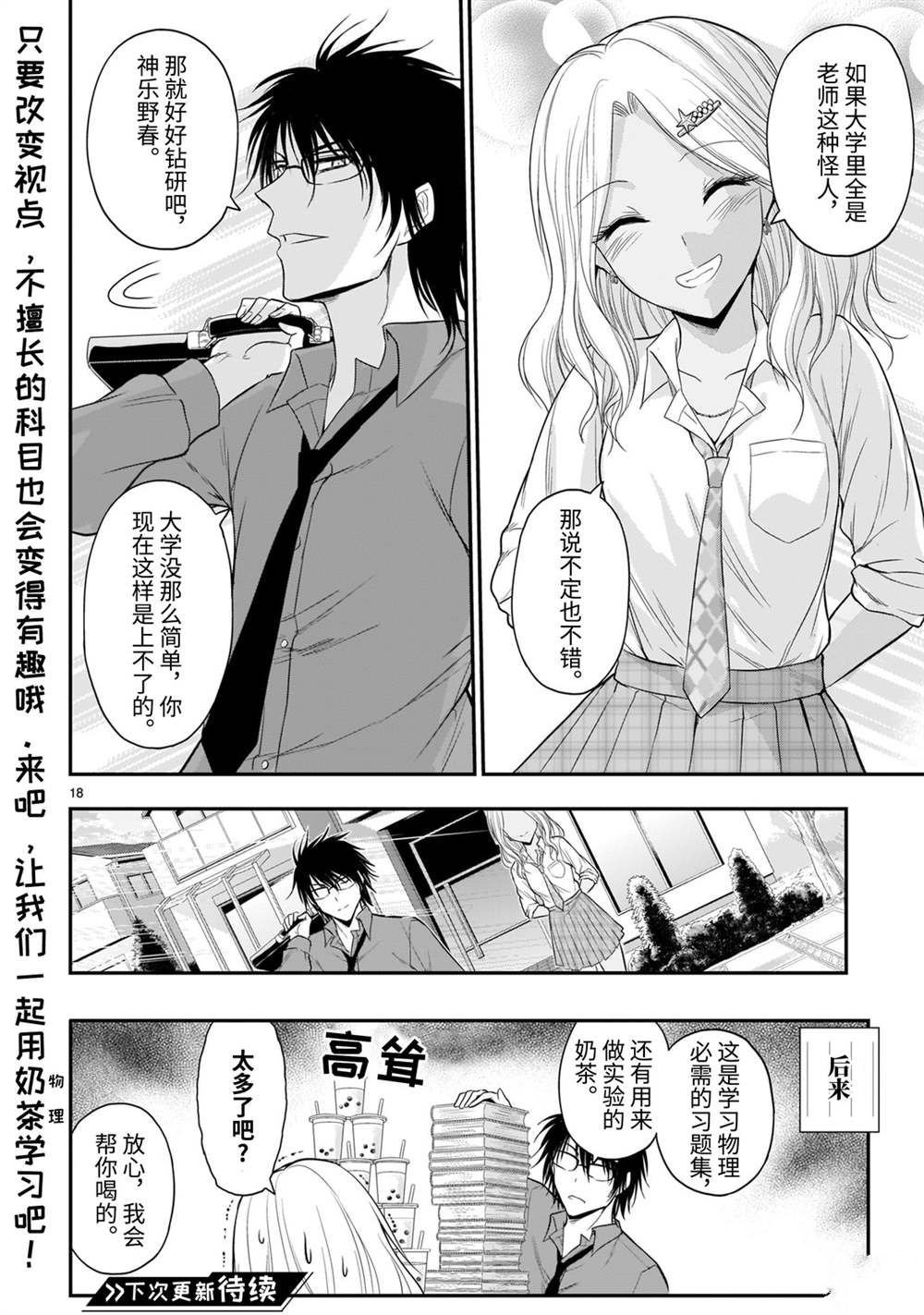 第44话 试看版
