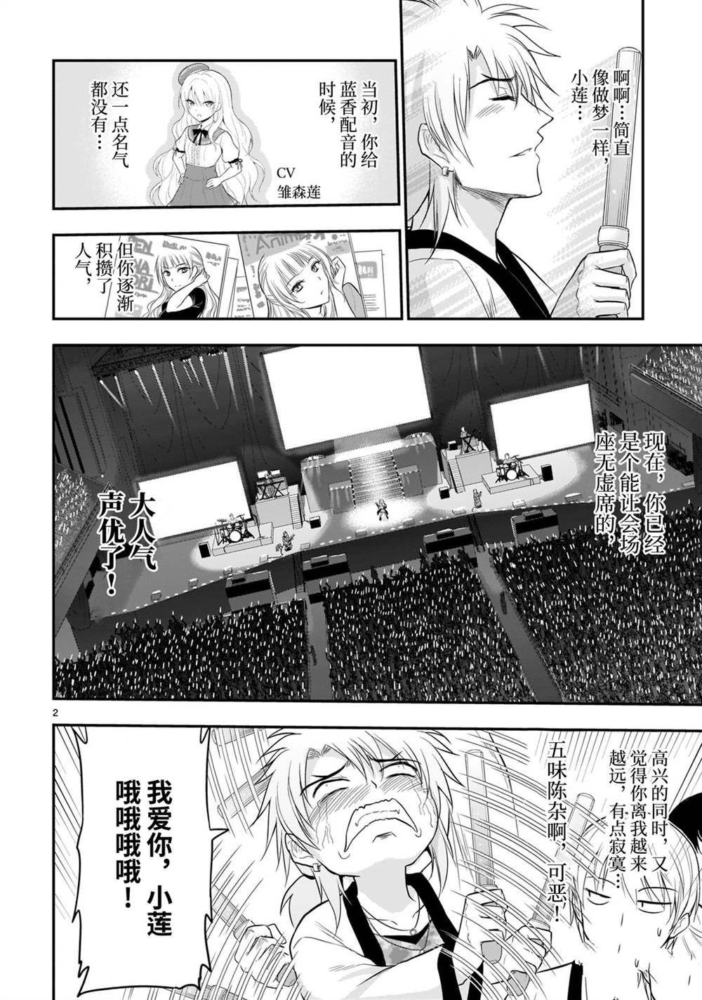 第45话 试看版