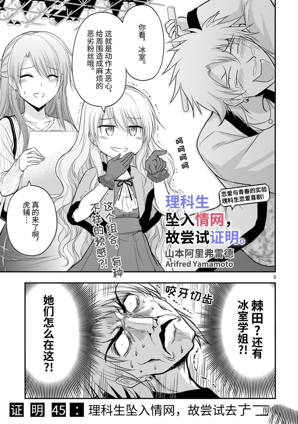 第45话 试看版