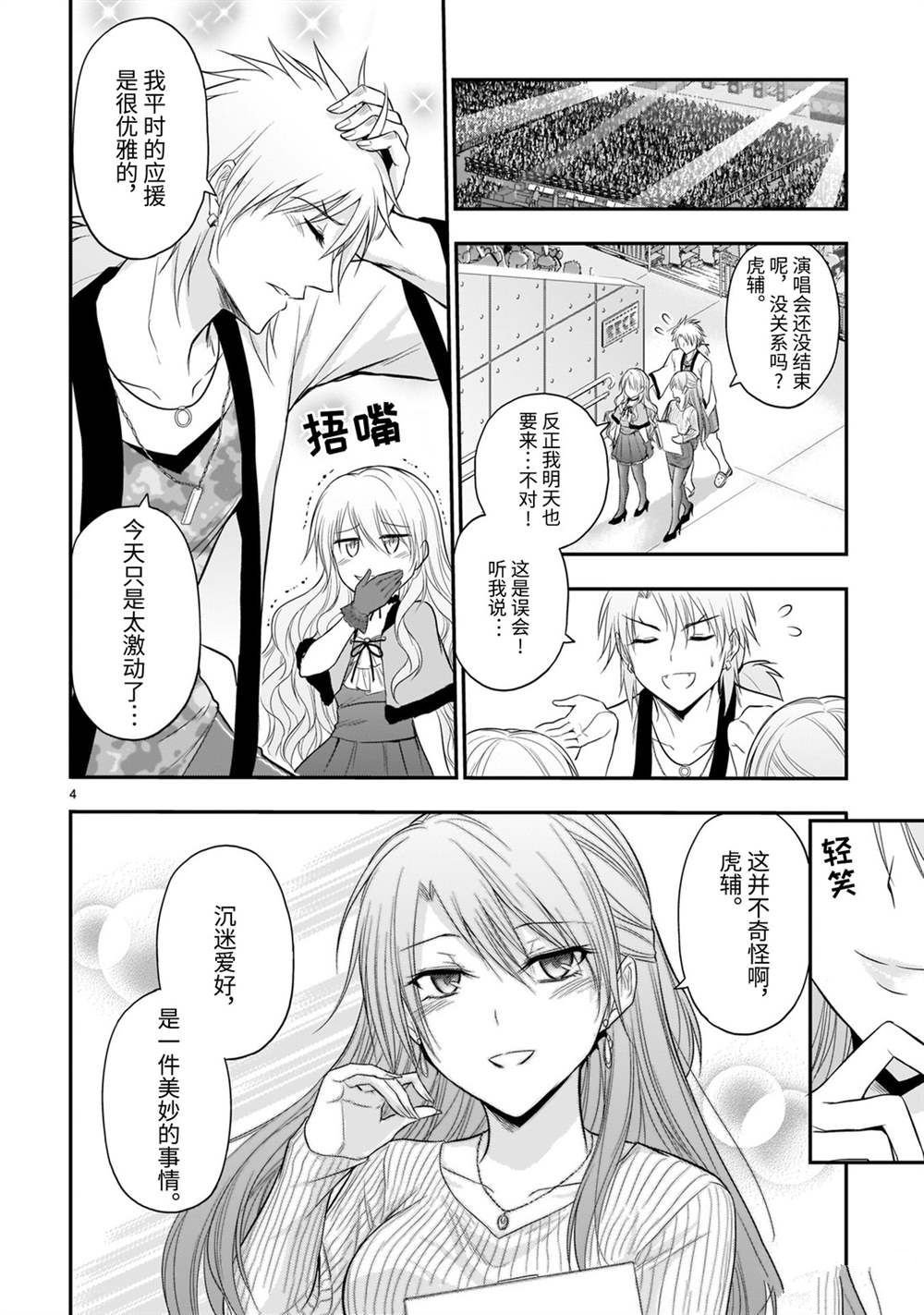 第45话 试看版