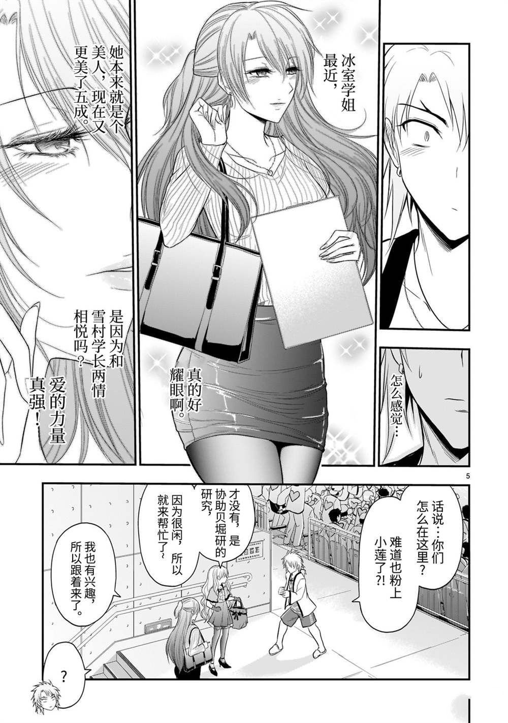第45话 试看版