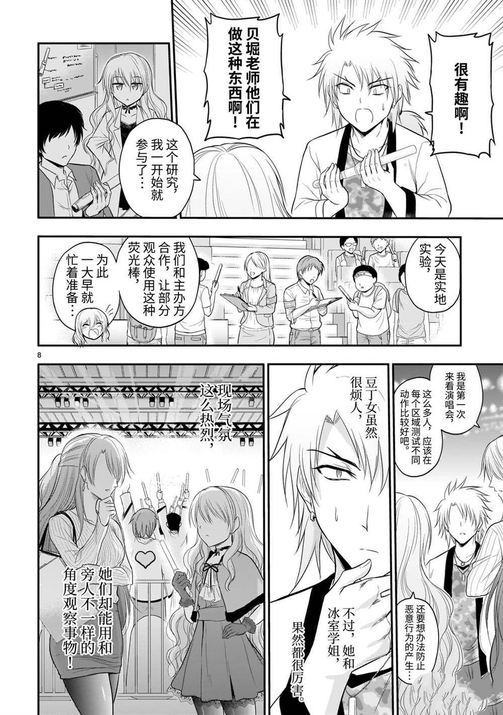 第45话 试看版