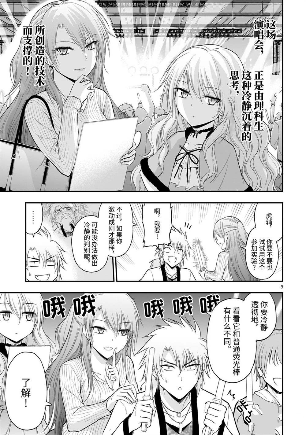 第45话 试看版