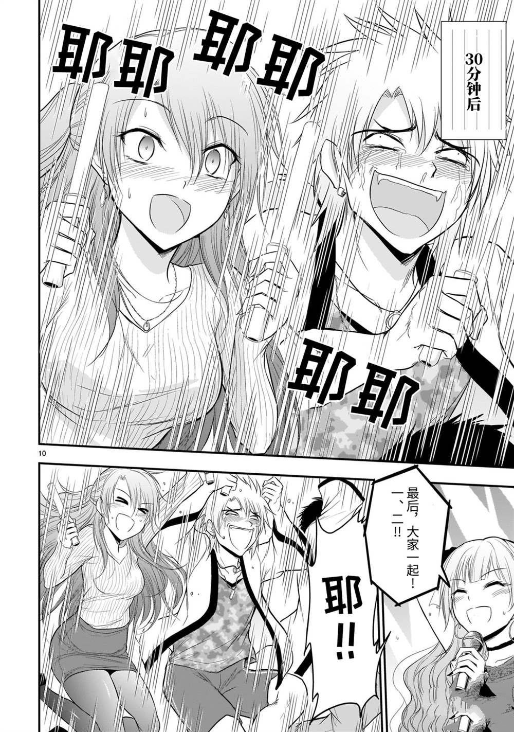 第45话 试看版