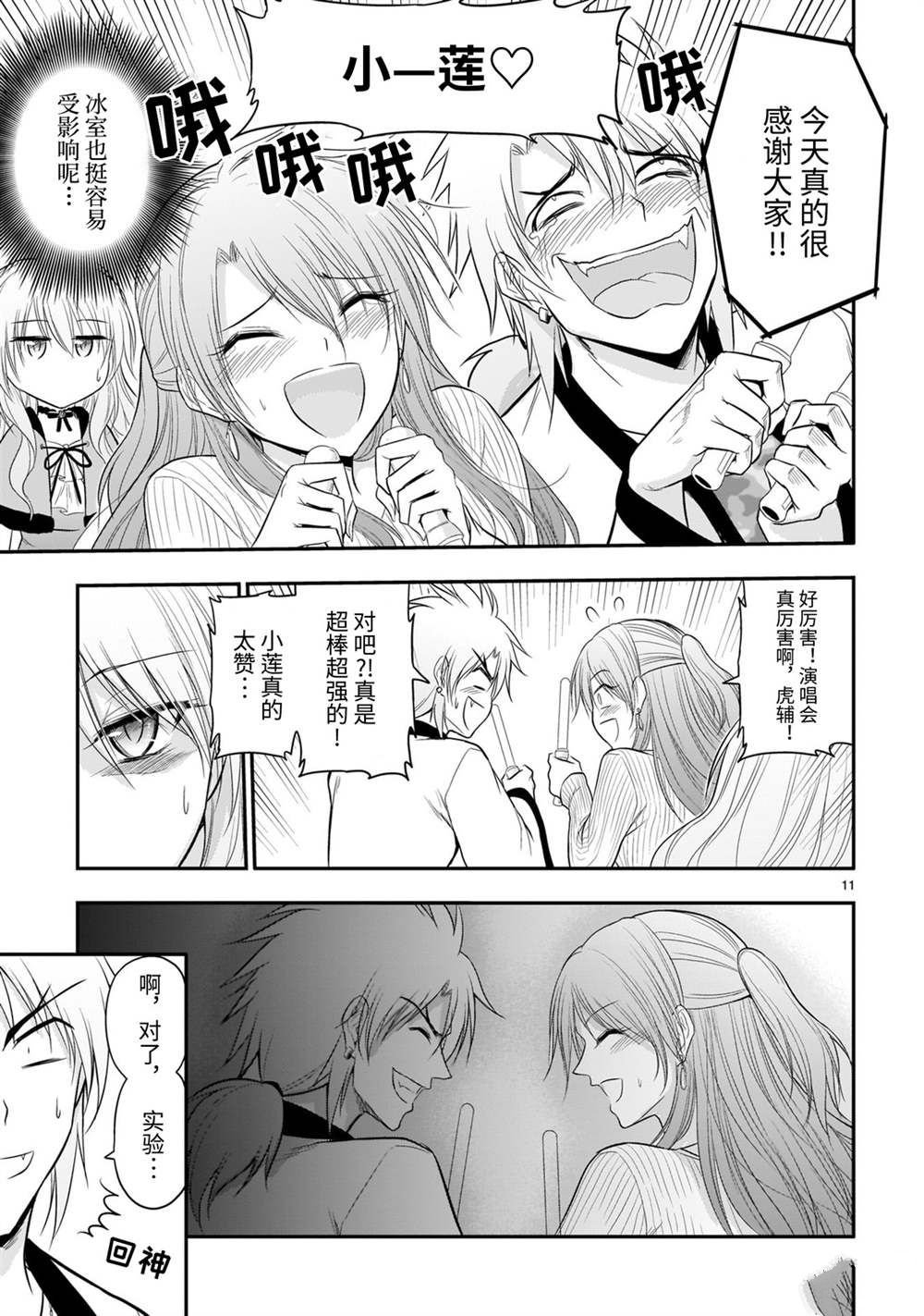 第45话 试看版