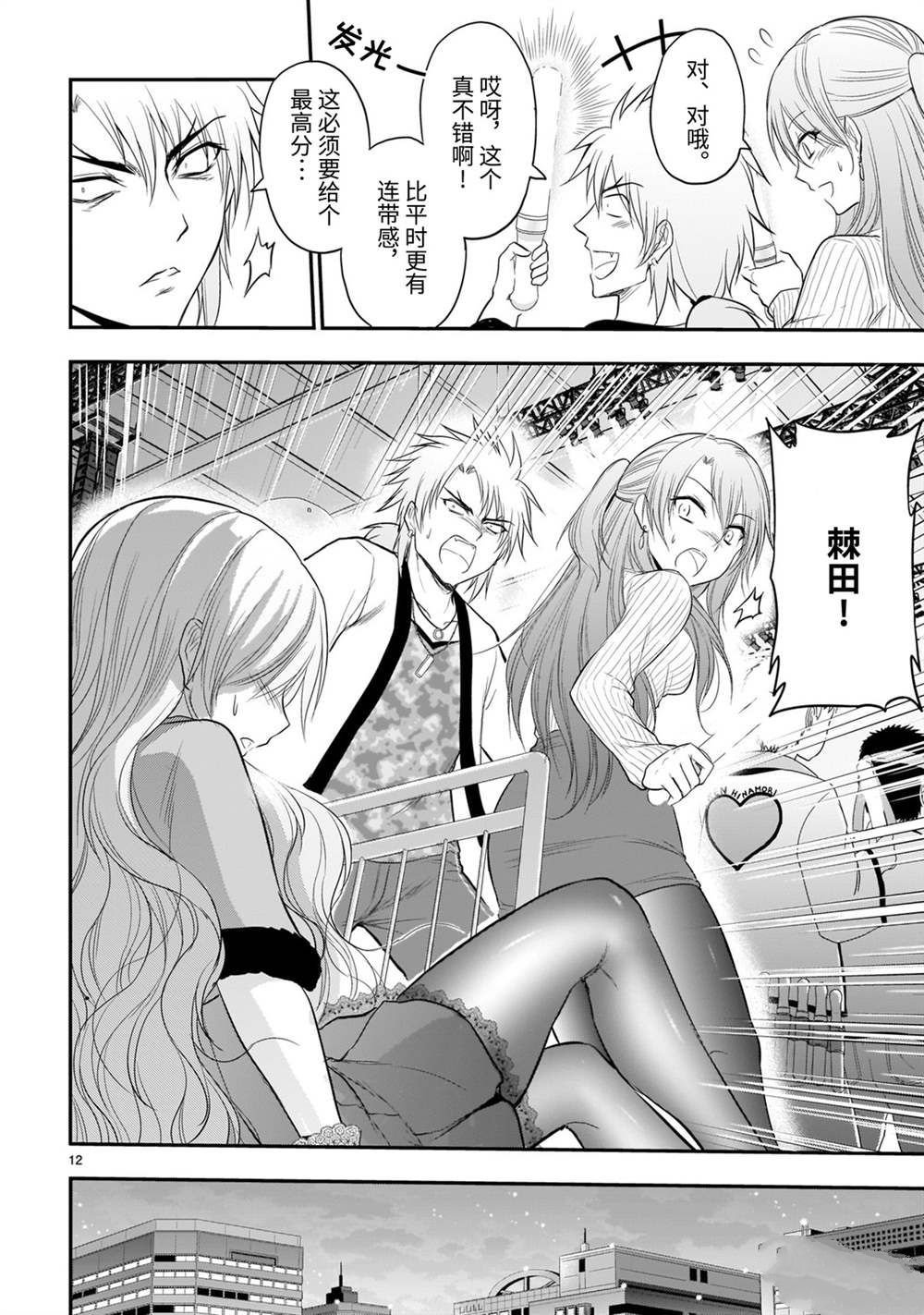 第45话 试看版