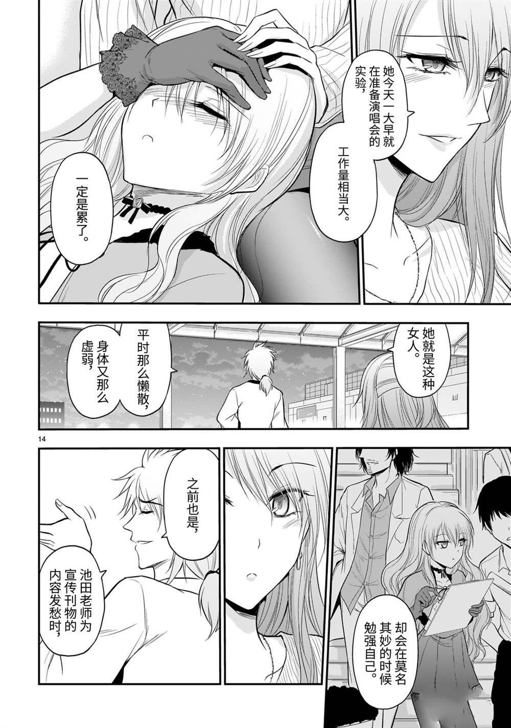 第45话 试看版