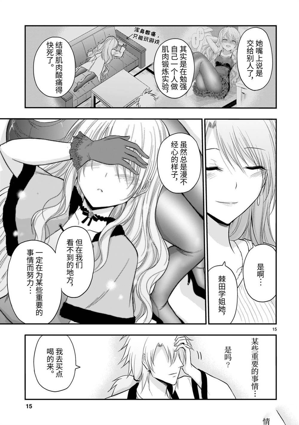 第45话 试看版