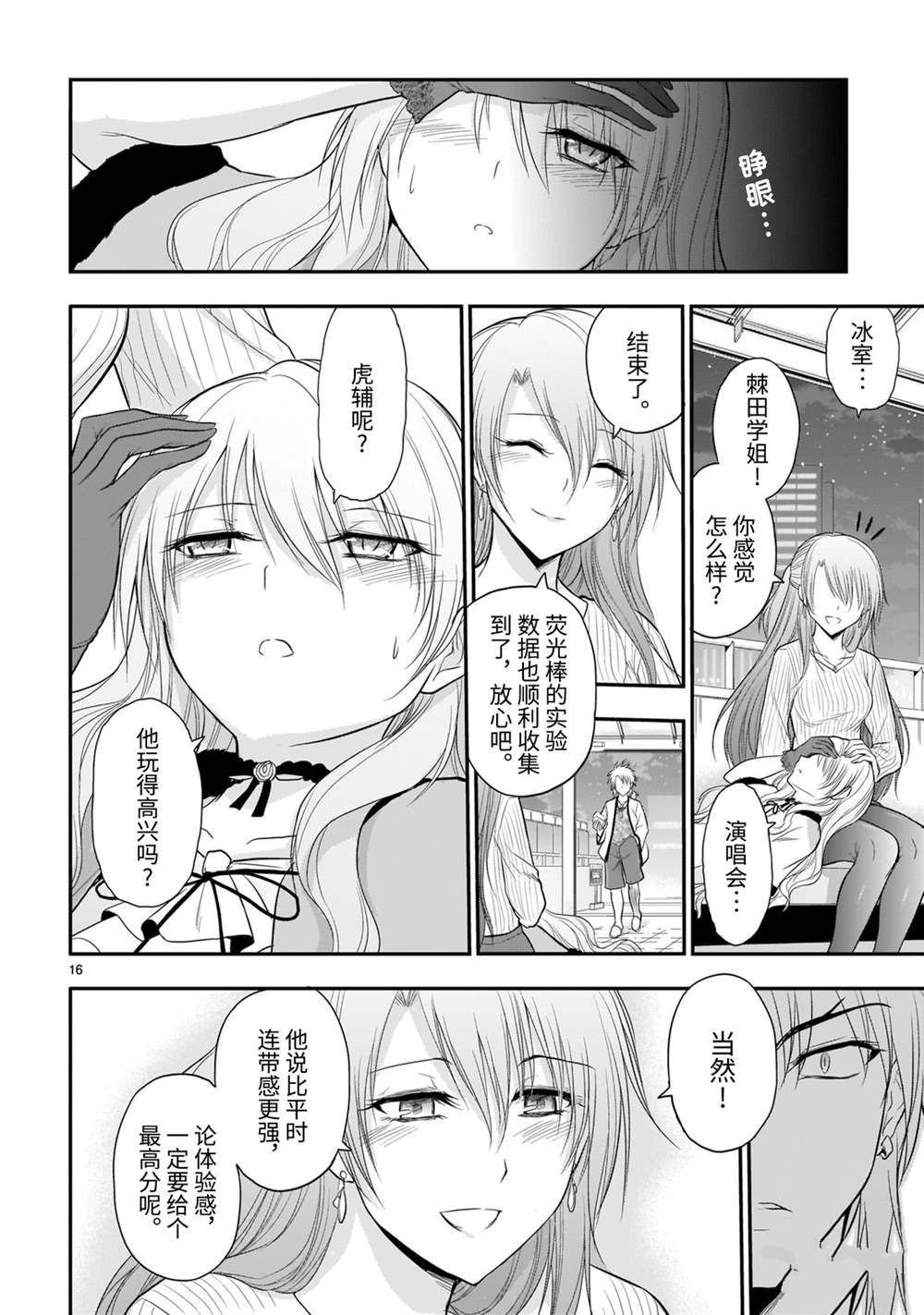 第45话 试看版