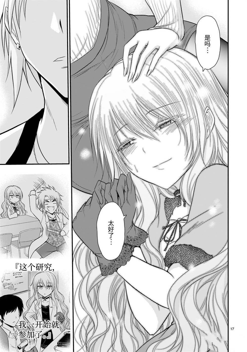 第45话 试看版