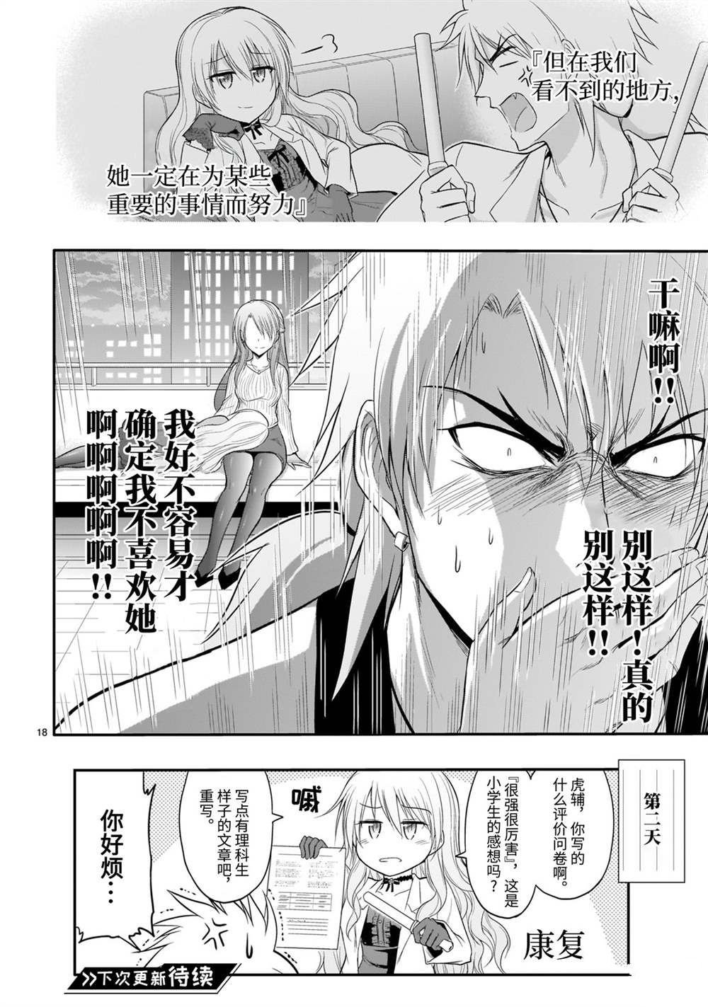 第45话 试看版