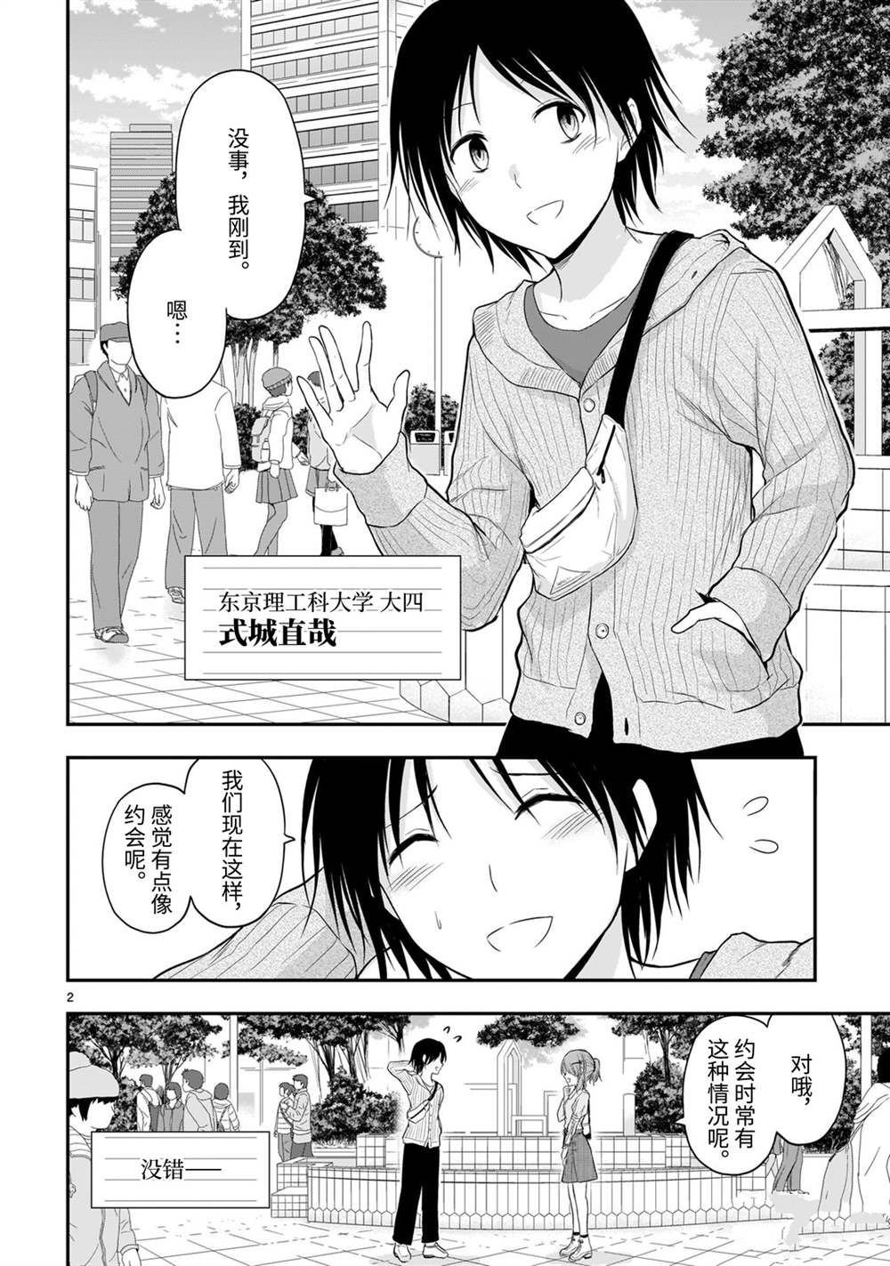 第46话 试看版
