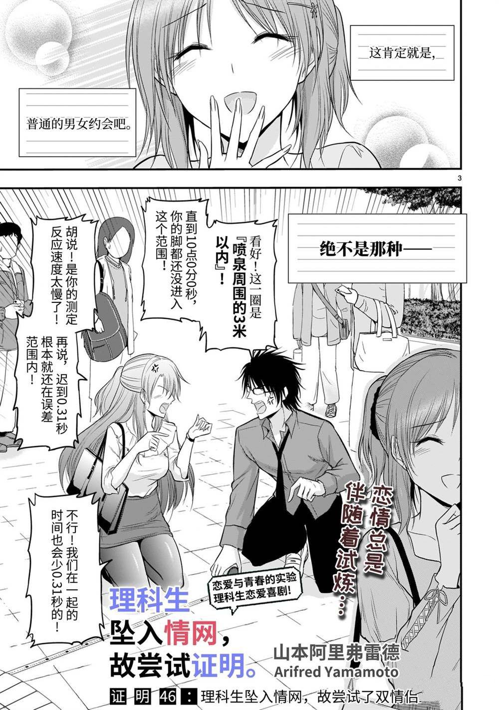 第46话 试看版