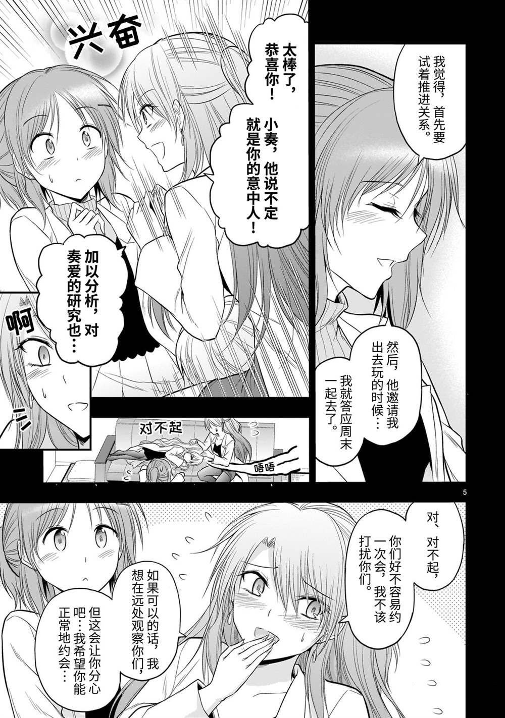 第46话 试看版