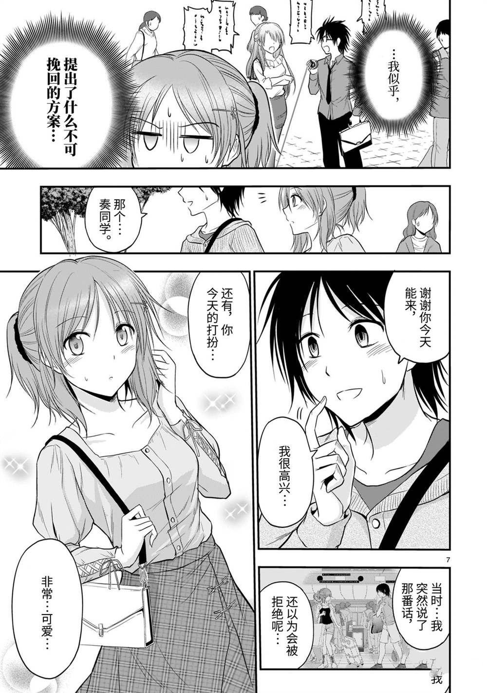第46话 试看版