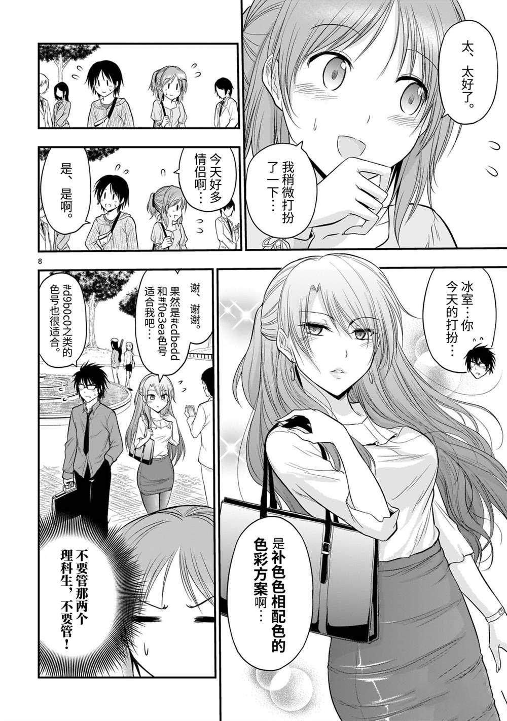 第46话 试看版