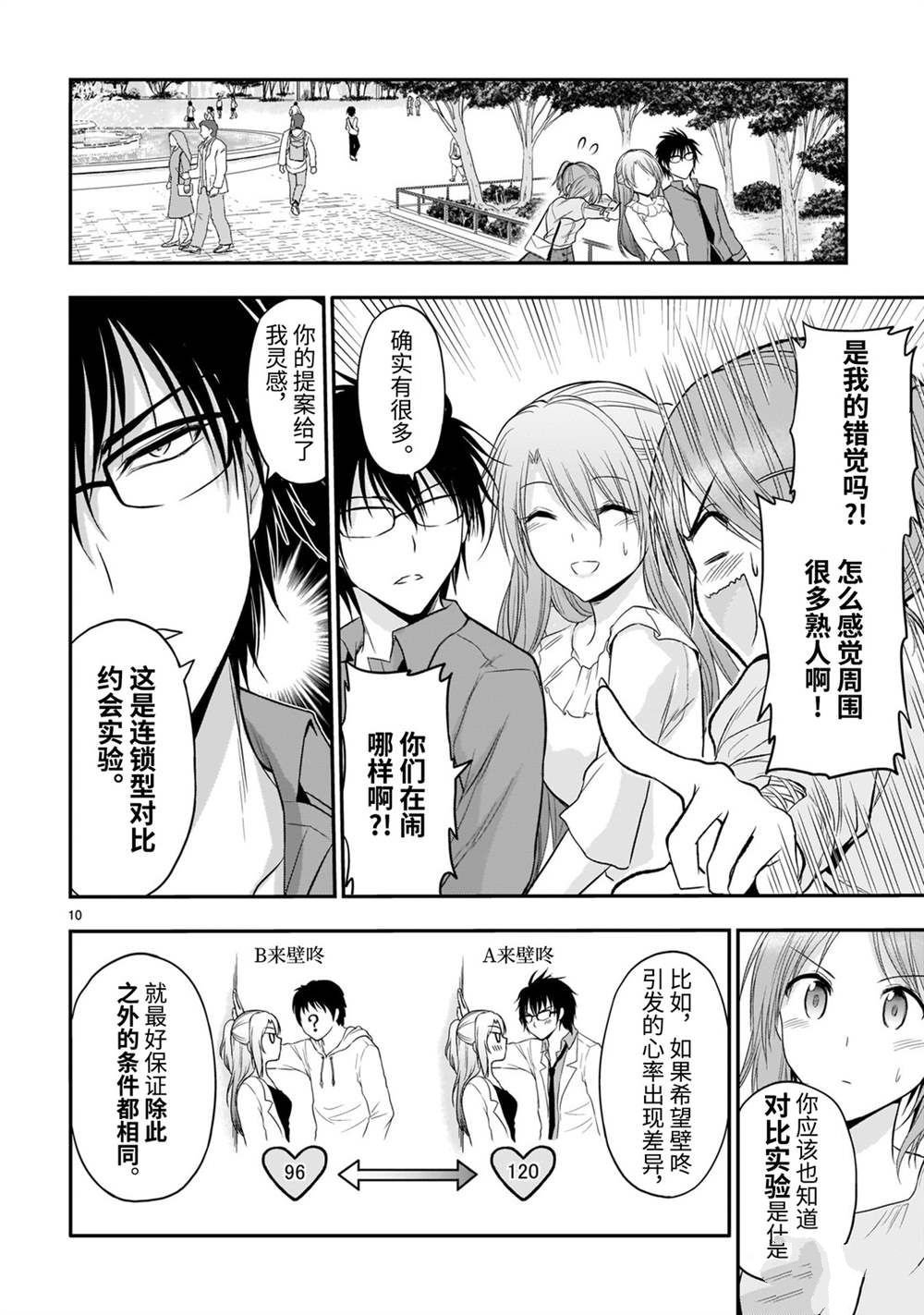 第46话 试看版