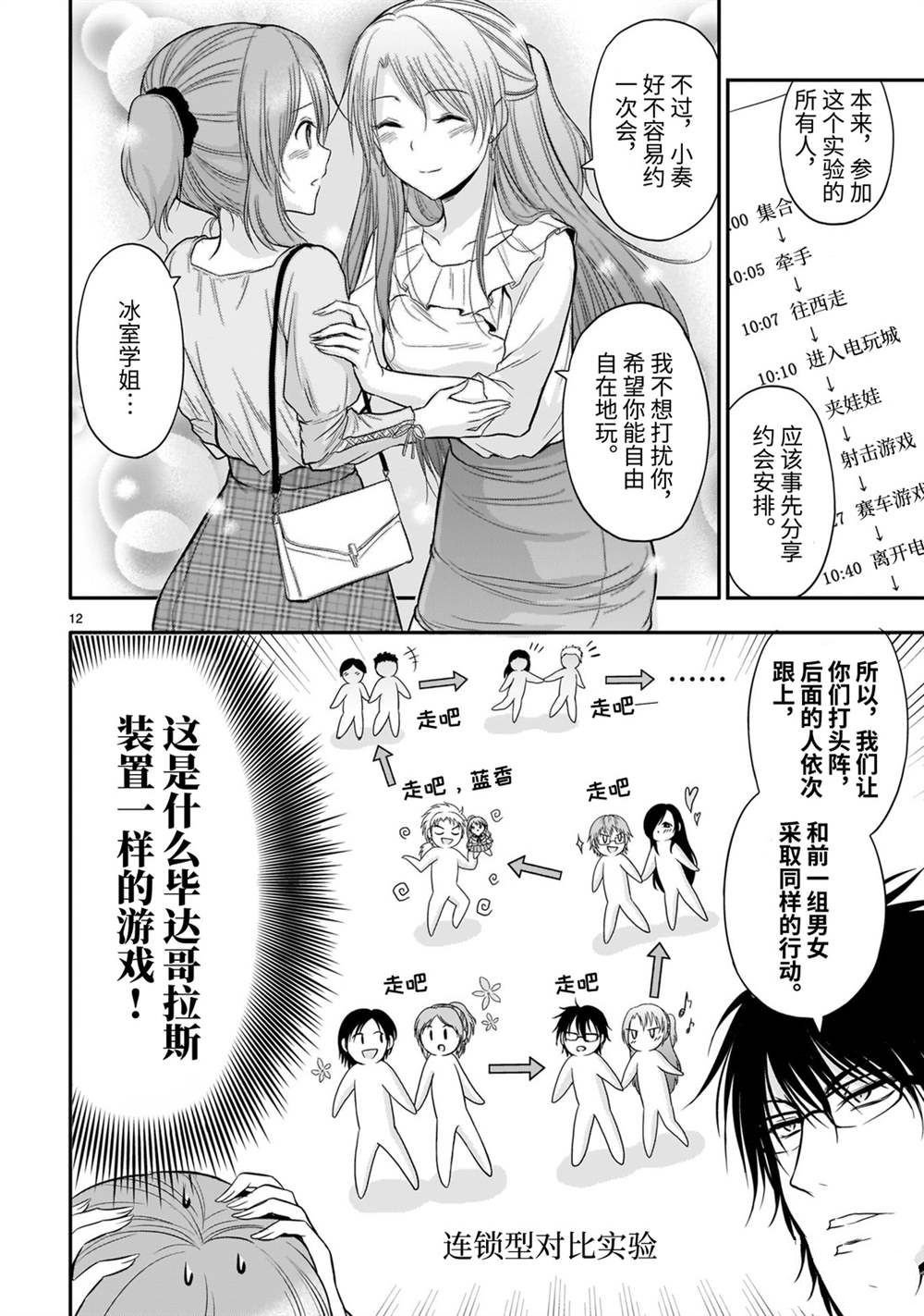 第46话 试看版