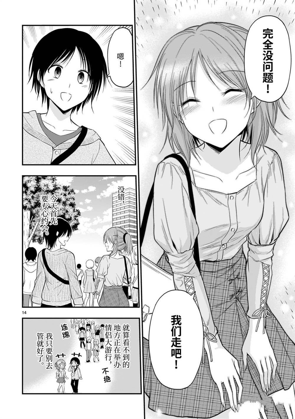 第46话 试看版