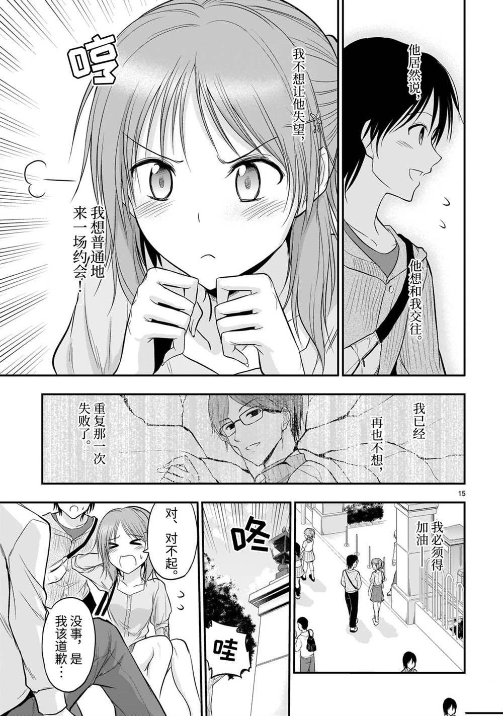 第46话 试看版