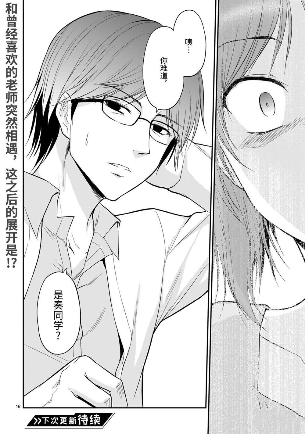 第46话 试看版