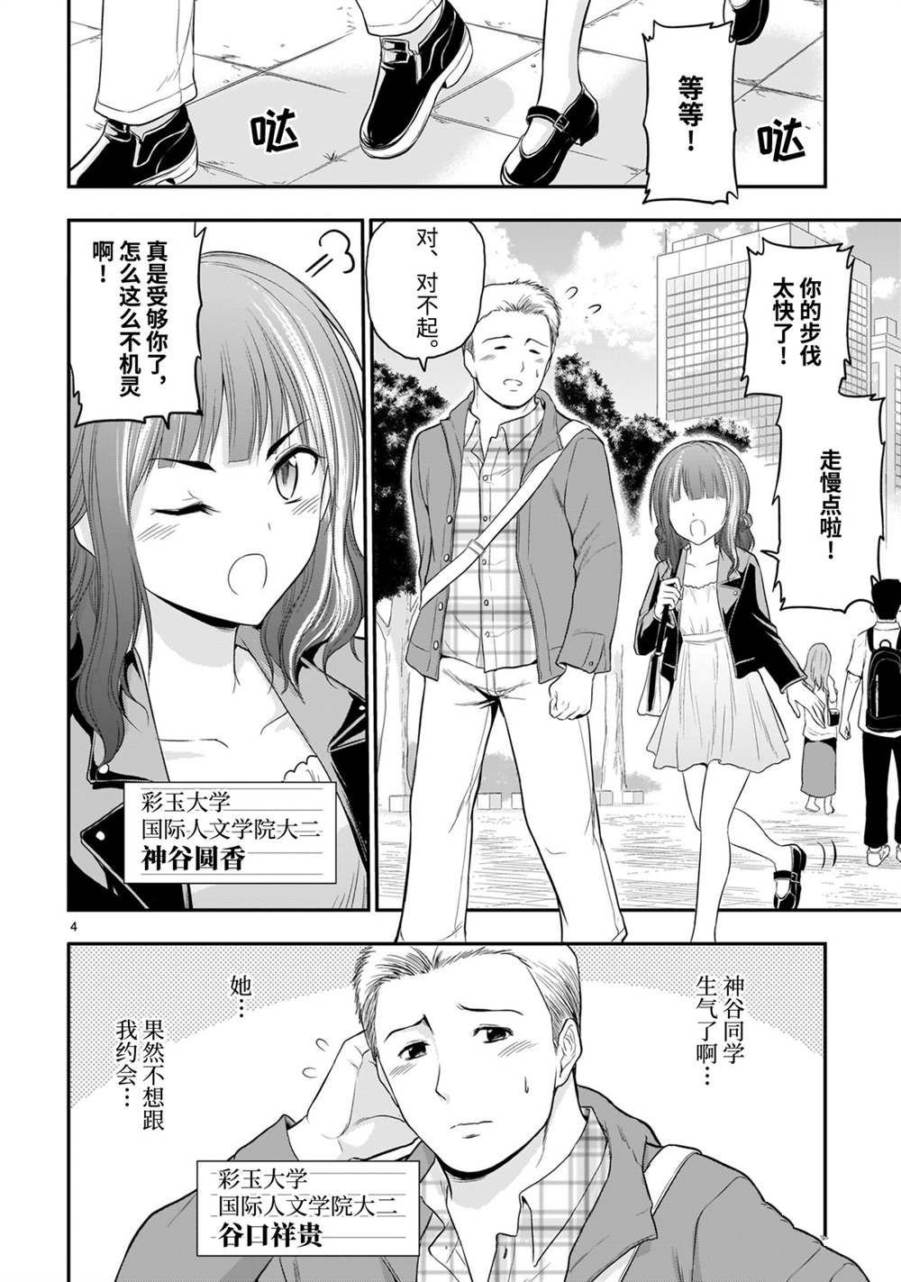 第47话 试看版