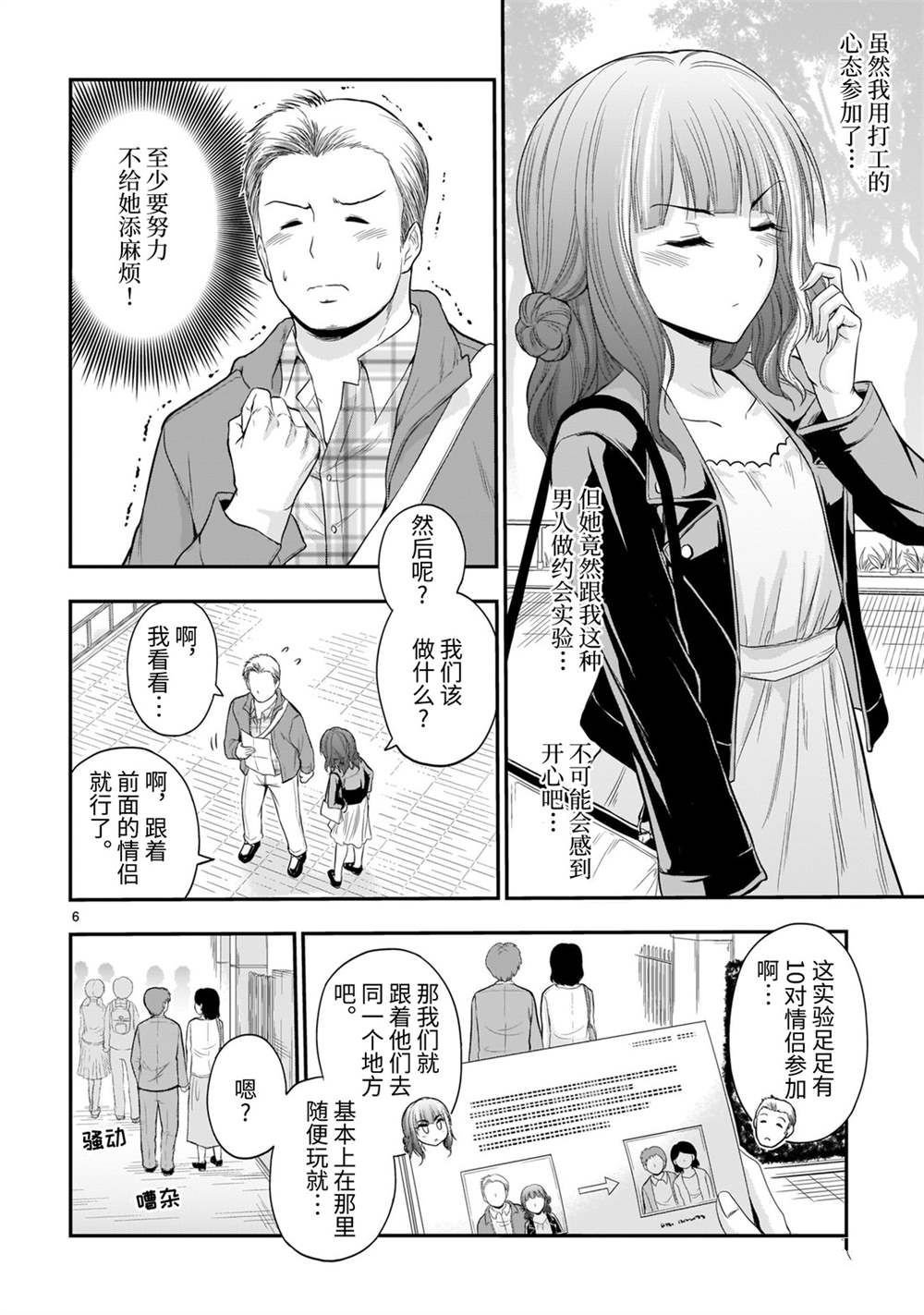 第47话 试看版