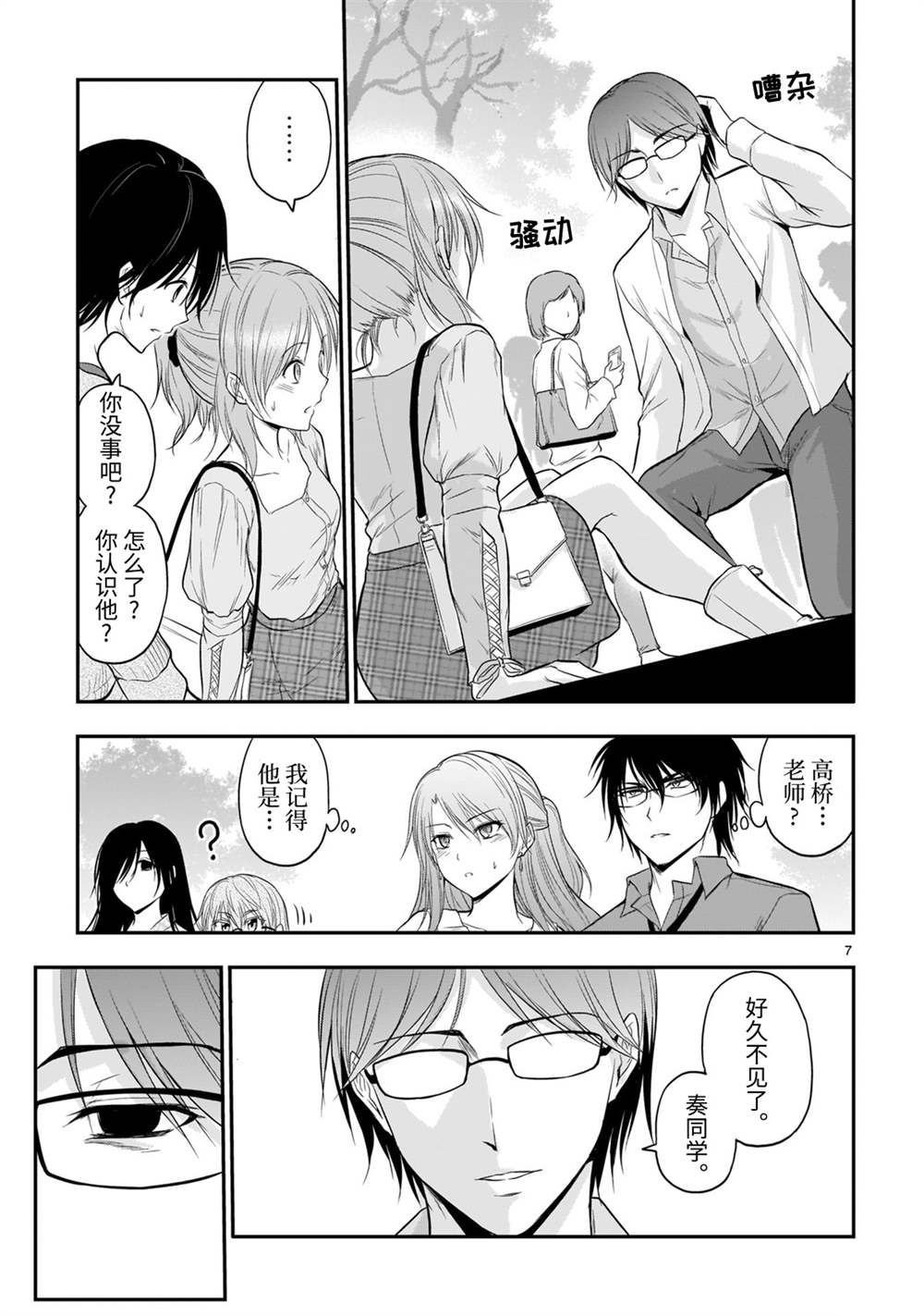 第47话 试看版