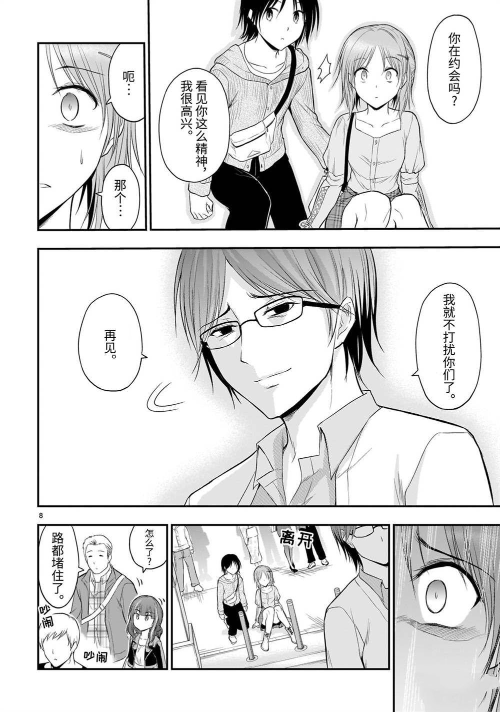第47话 试看版