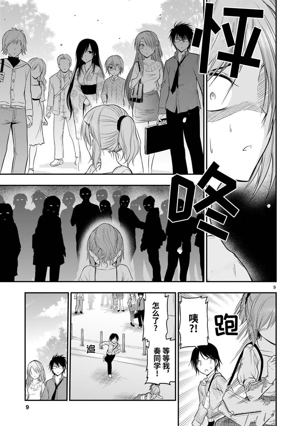 第47话 试看版