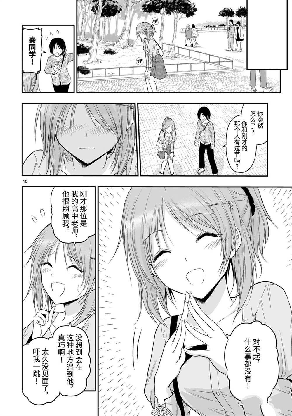第47话 试看版