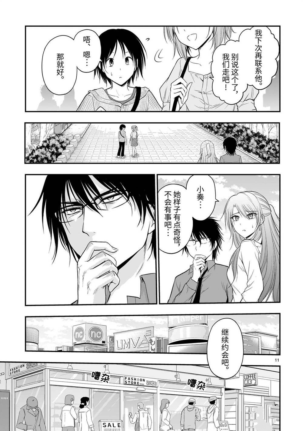 第47话 试看版