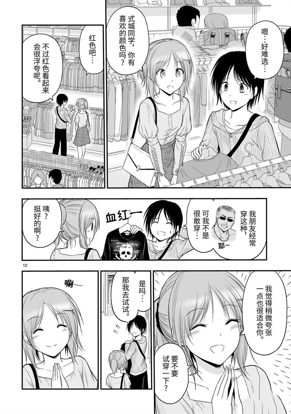 第47话 试看版