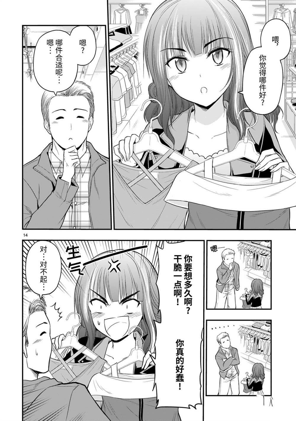 第47话 试看版