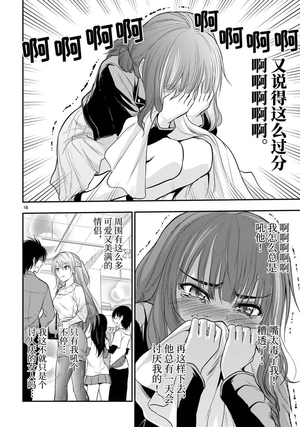 第47话 试看版