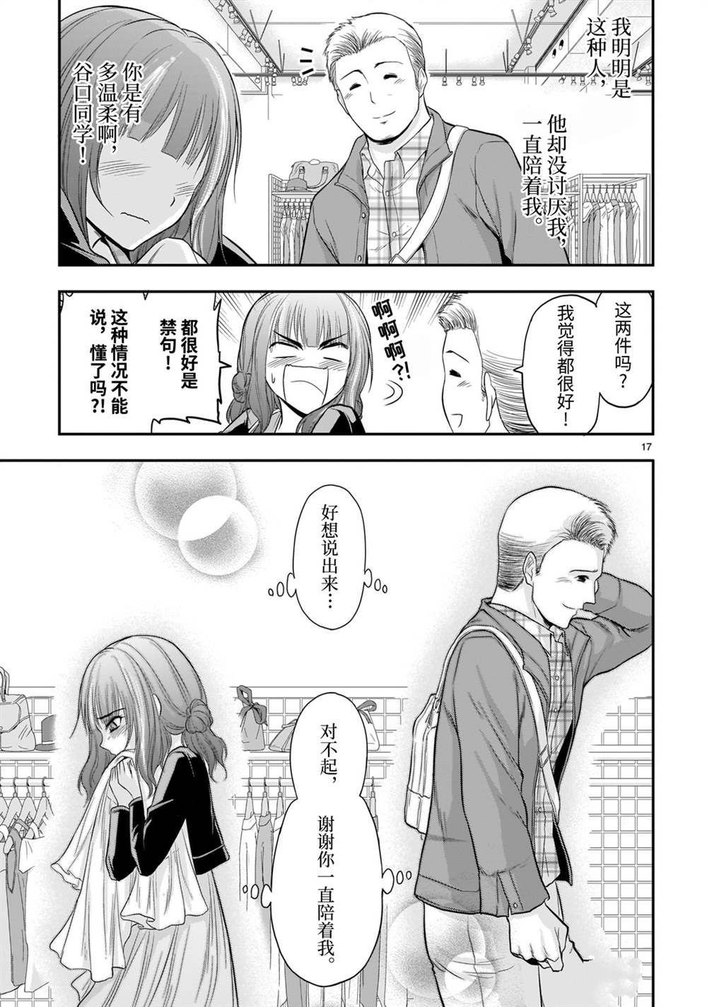 第47话 试看版