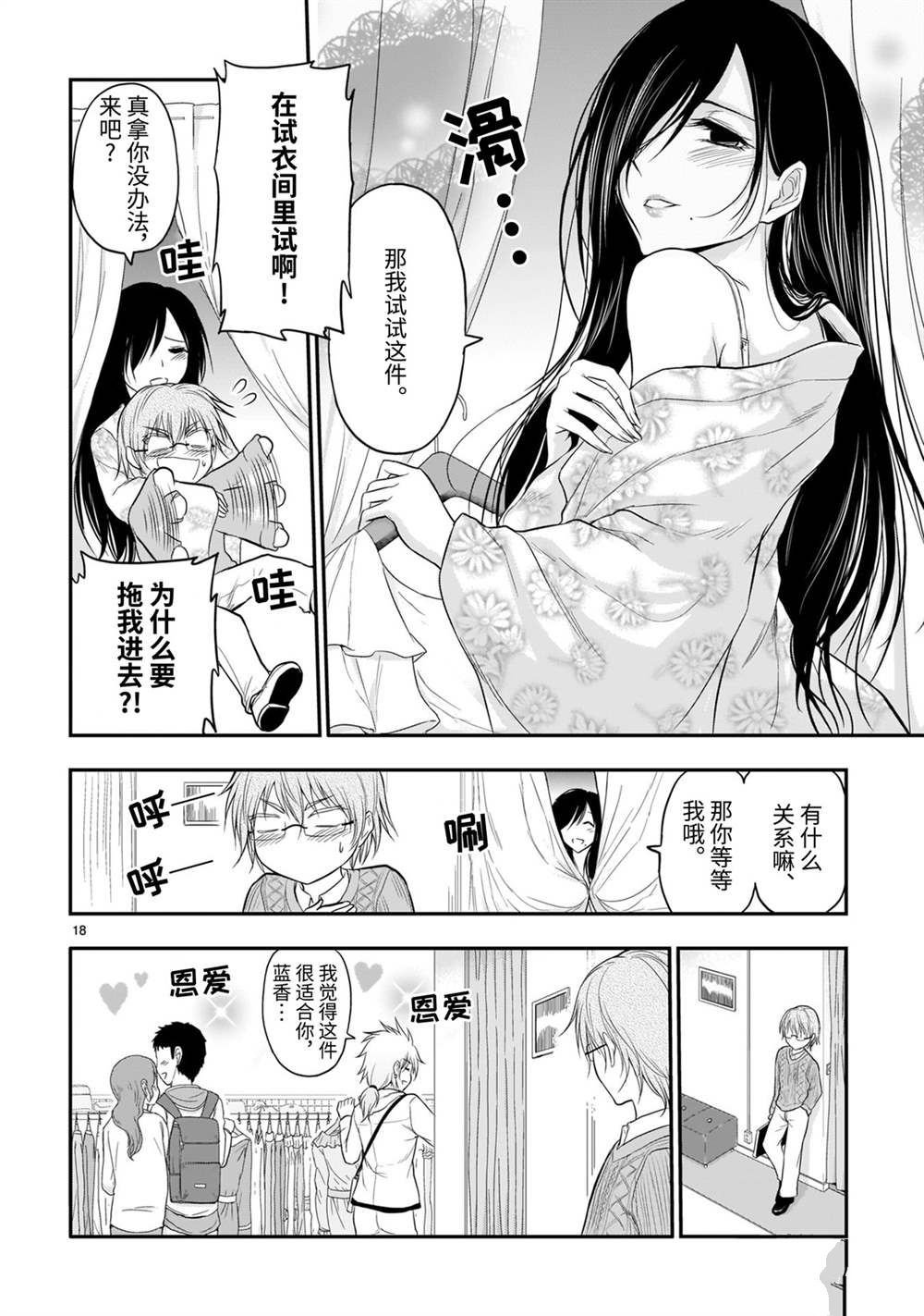 第47话 试看版