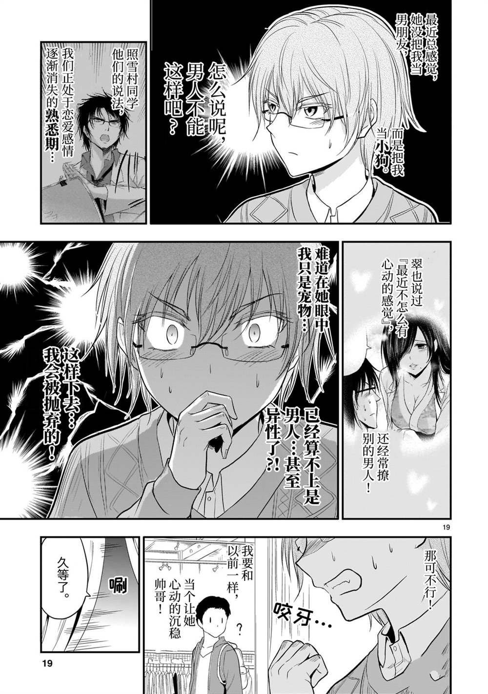 第47话 试看版