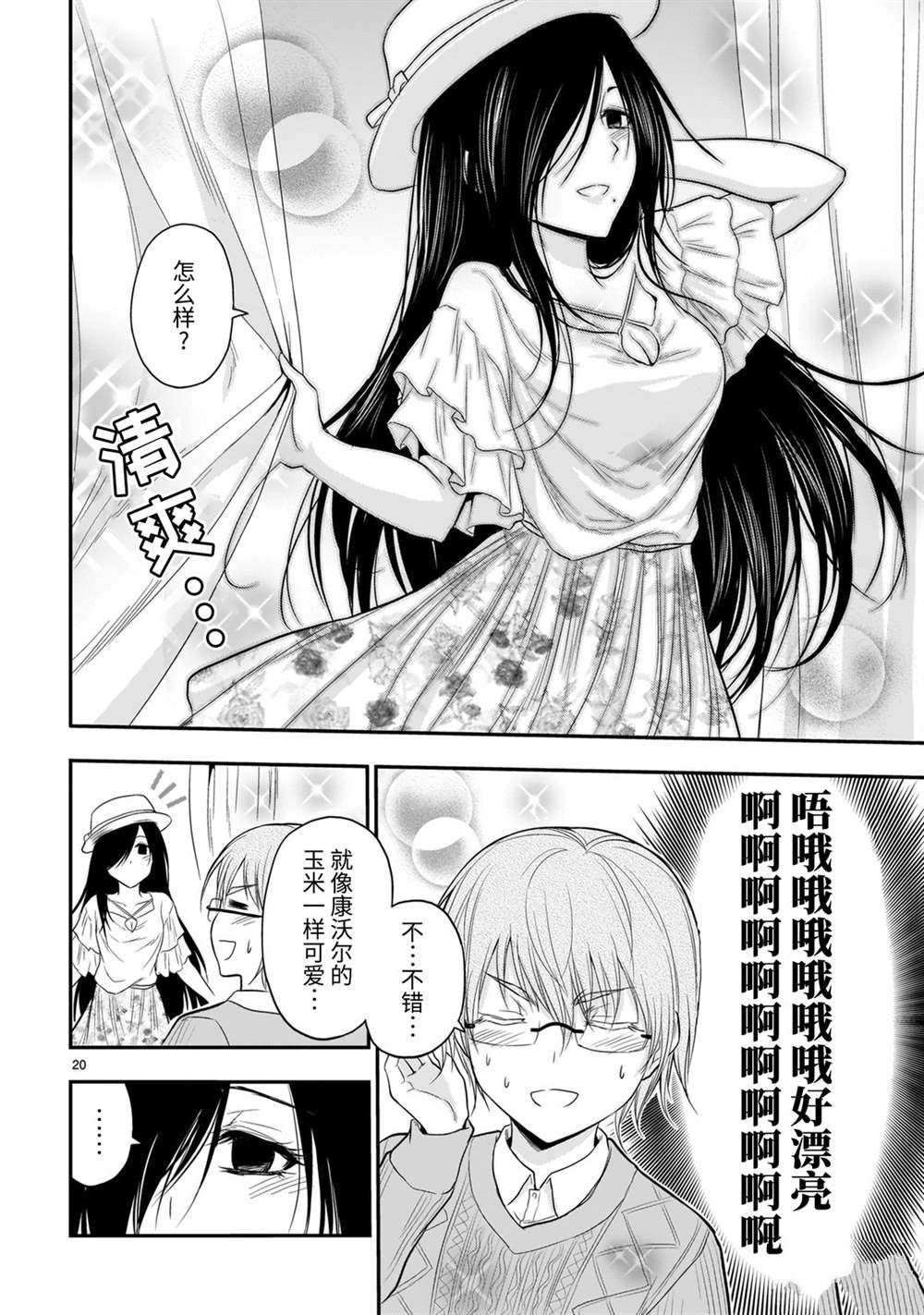 第47话 试看版