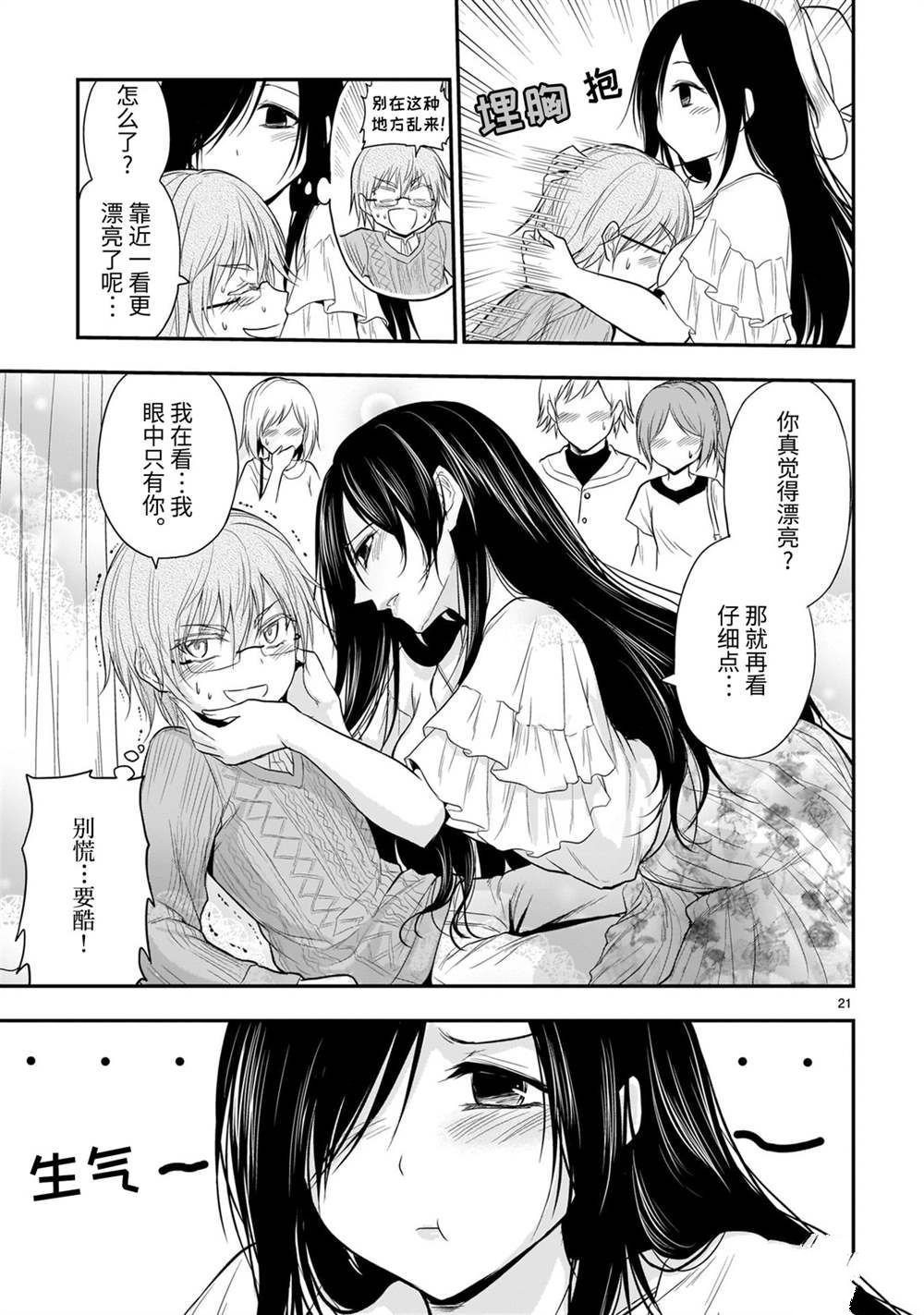 第47话 试看版