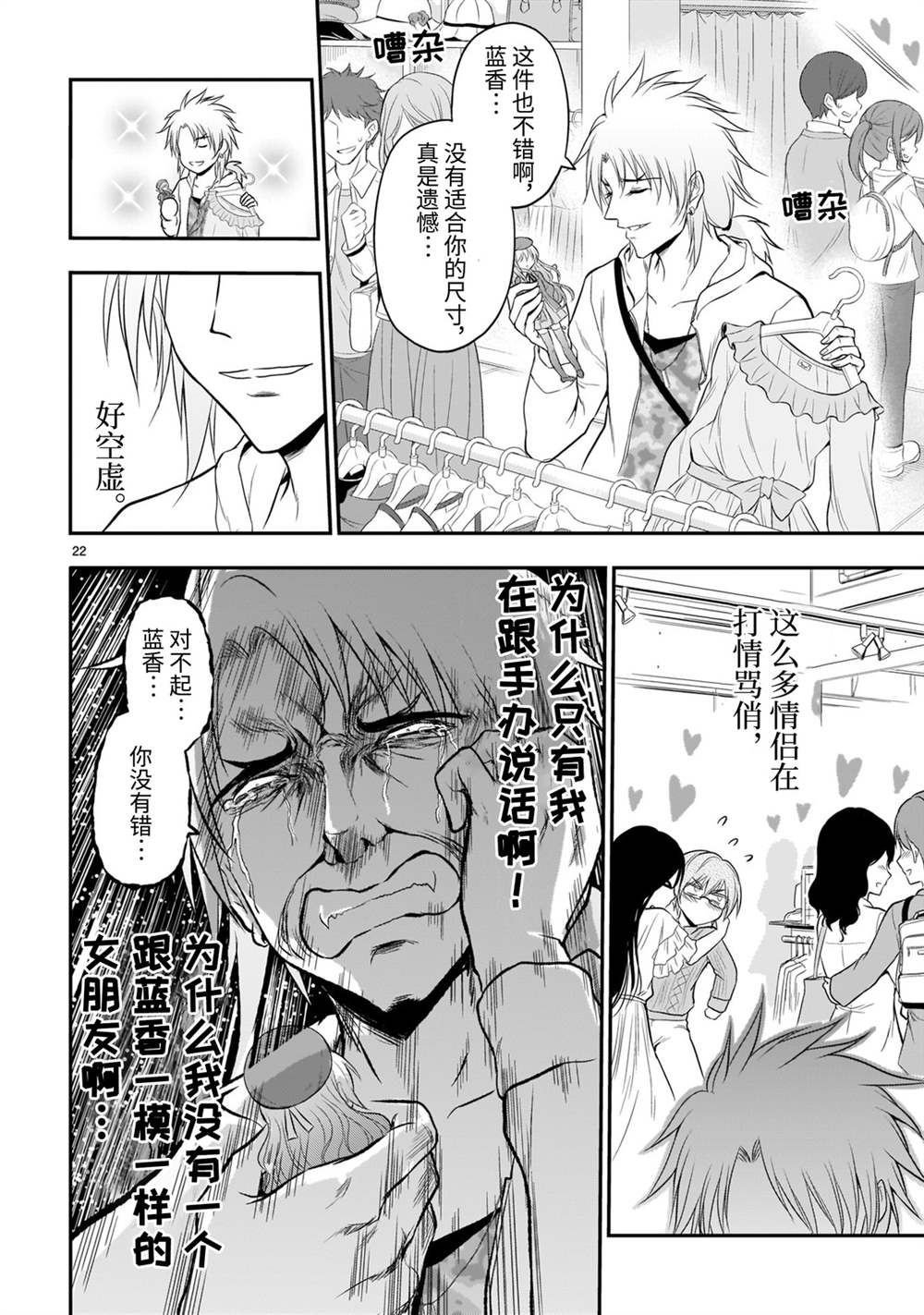 第47话 试看版