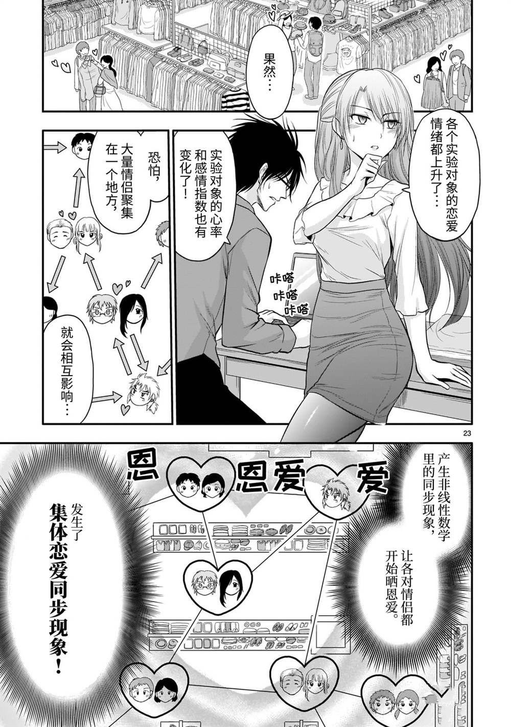 第47话 试看版