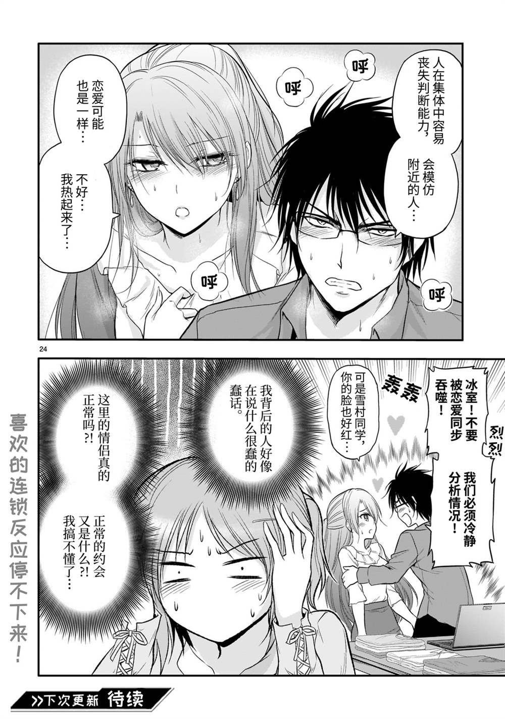 第47话 试看版