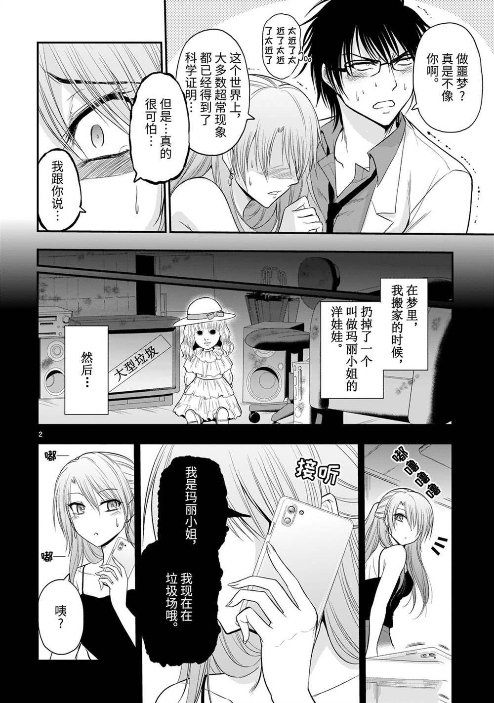 番外篇01
