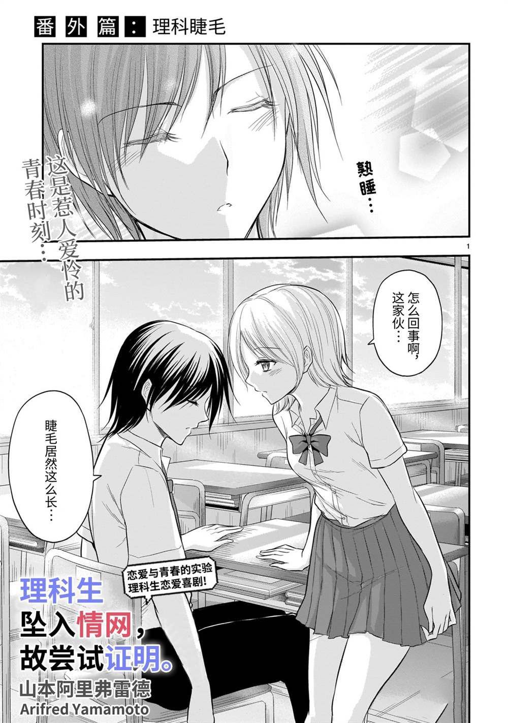 番外篇02
