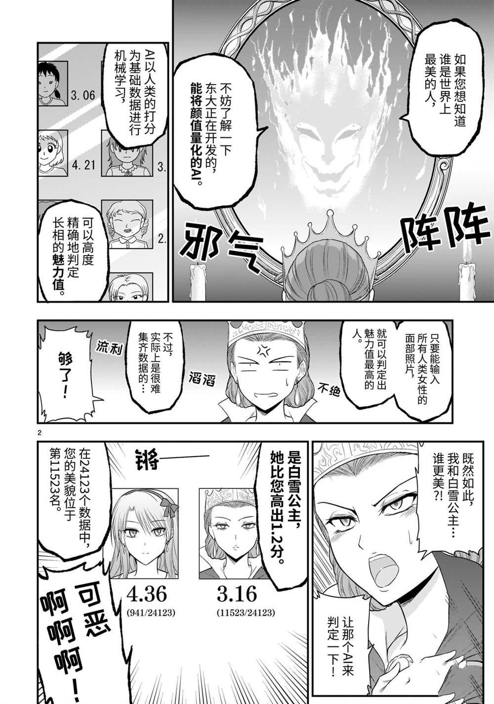 番外篇03